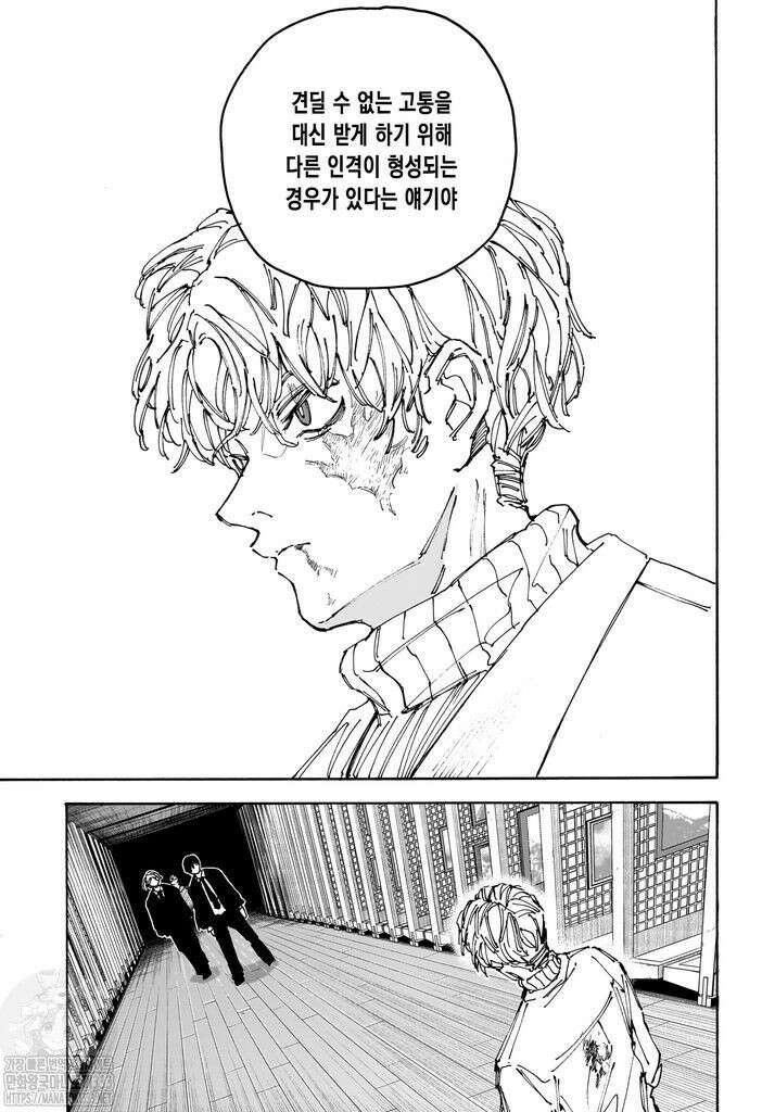 사카모토 데이즈 162화 3