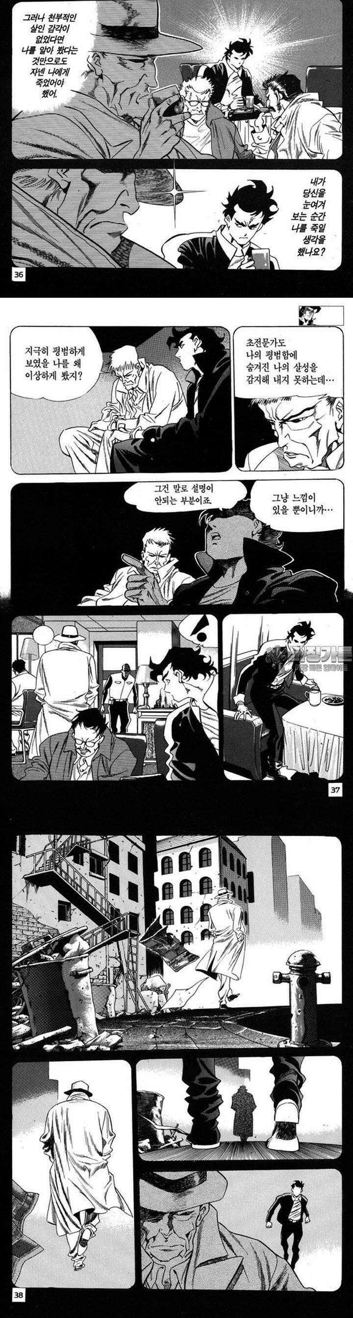 신이라 불리운 사나이 3부 16화 12