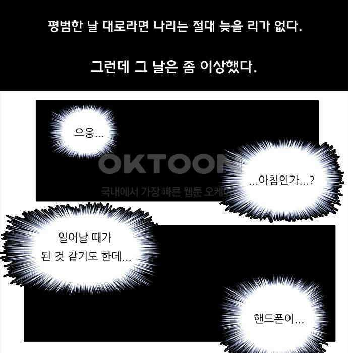 우리들은 푸르다 42화 - 어느 등교 날 7