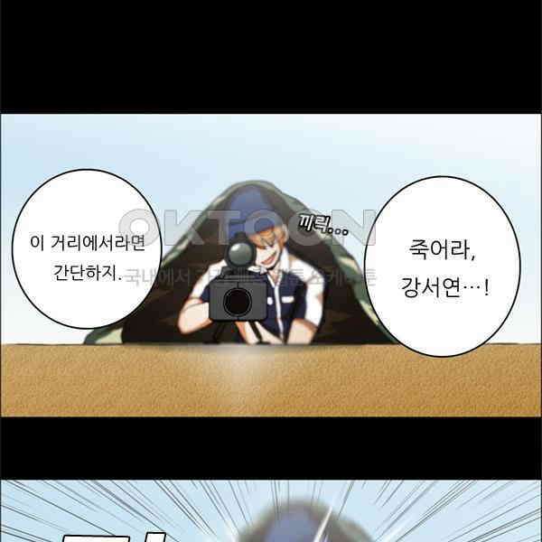 우리들은 푸르다 53화 - Three 2