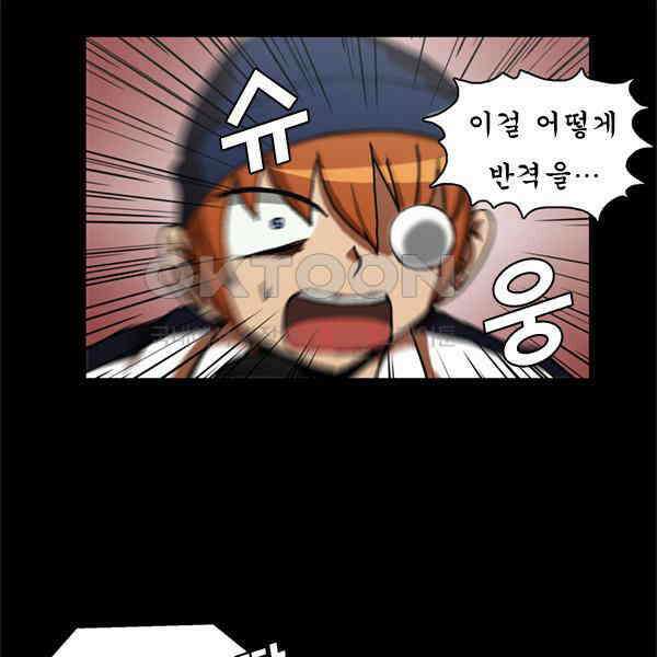 우리들은 푸르다 53화 - Three 11