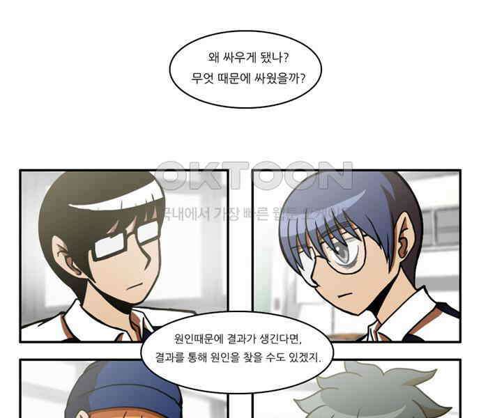 우리들은 푸르다 63화 - 정아와 신아 3 2