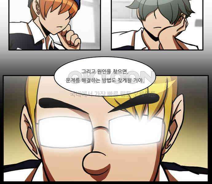 우리들은 푸르다 63화 - 정아와 신아 3 3