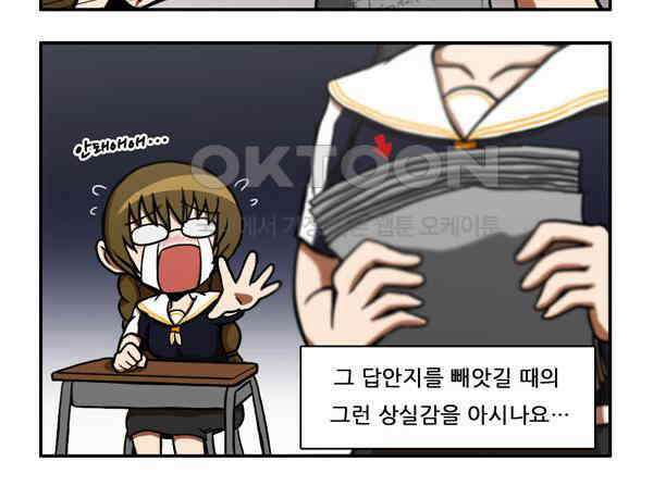 우리들은 푸르다 72화 - 우리들의 기말고사 3