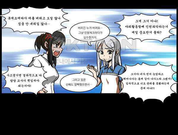 우리들은 푸르다 92화 - 자리잡기 3