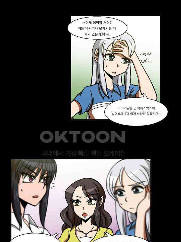 우리들은 푸르다 92화 - 자리잡기 4