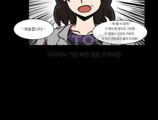 우리들은 푸르다 92화 - 자리잡기 6
