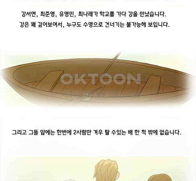 우리들은 푸르다 103화 - 아직 첫날일 뿐이야 2