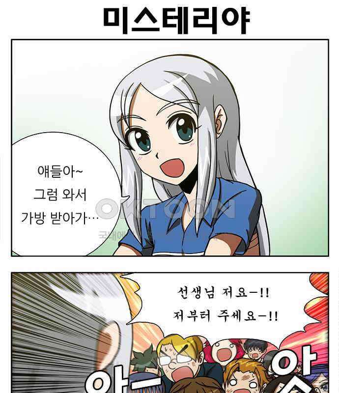 우리들은 푸르다 103화 - 아직 첫날일 뿐이야 4