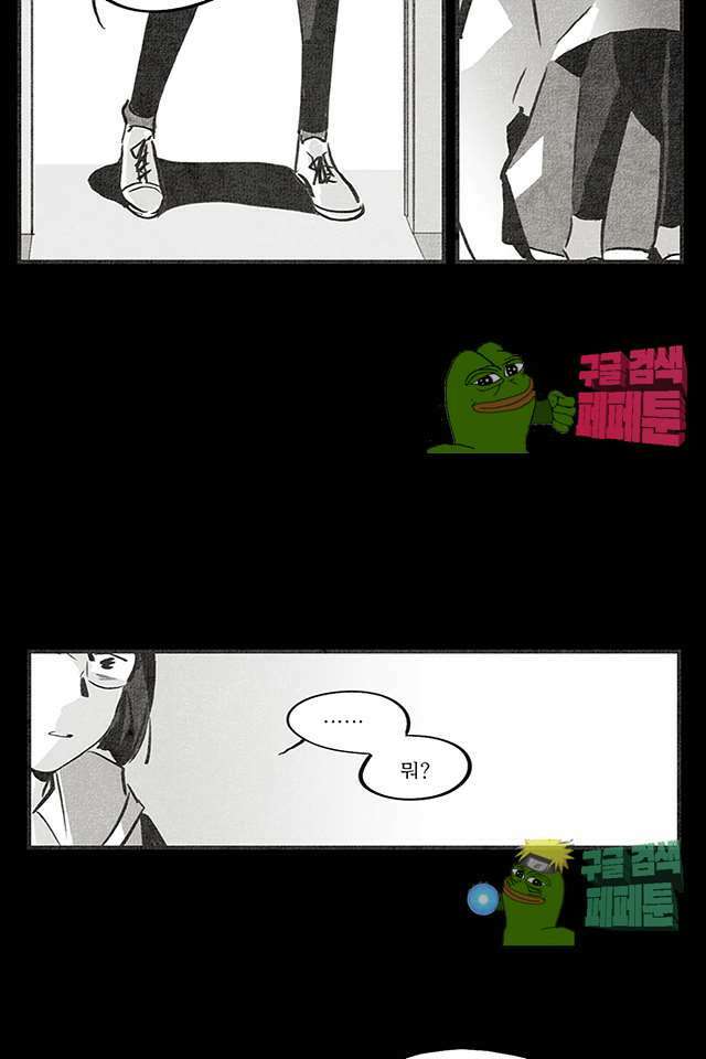 나의 침묵에 3화 8