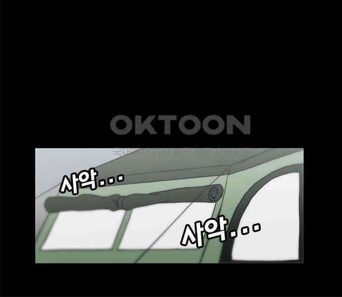 우리들은 푸르다 123화 - 유진의 복수 9