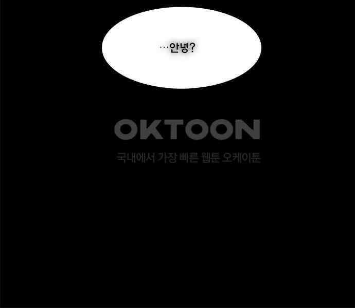 우리들은 푸르다 129화 - …안녕? (下) 3