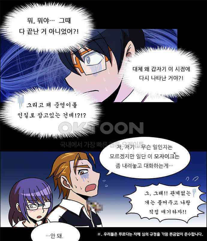 우리들은 푸르다 129화 - …안녕? (下) 4