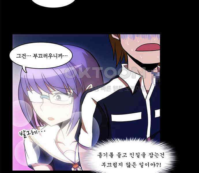 우리들은 푸르다 129화 - …안녕? (下) 5