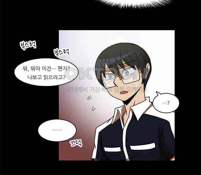 우리들은 푸르다 129화 - …안녕? (下) 6
