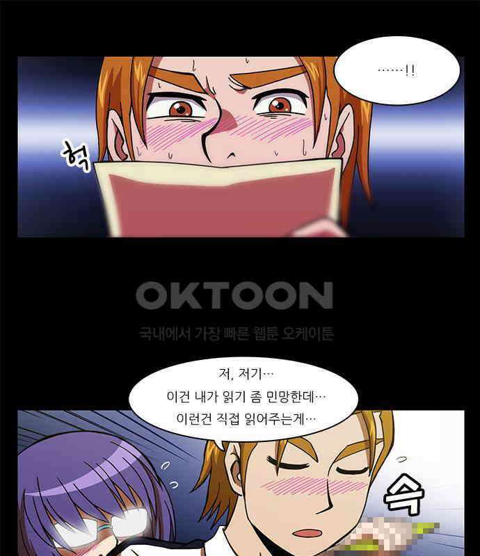 우리들은 푸르다 129화 - …안녕? (下) 7