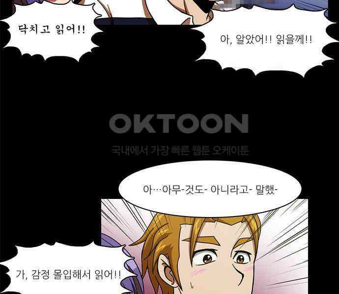 우리들은 푸르다 129화 - …안녕? (下) 8