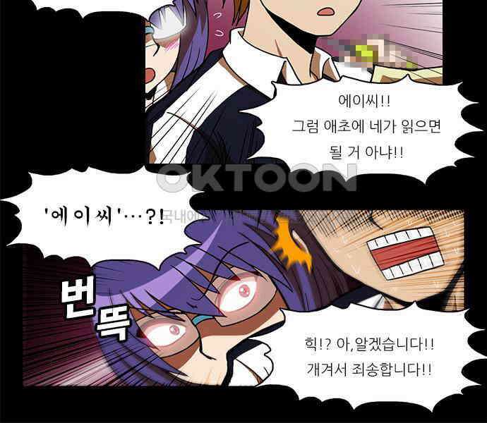 우리들은 푸르다 129화 - …안녕? (下) 9