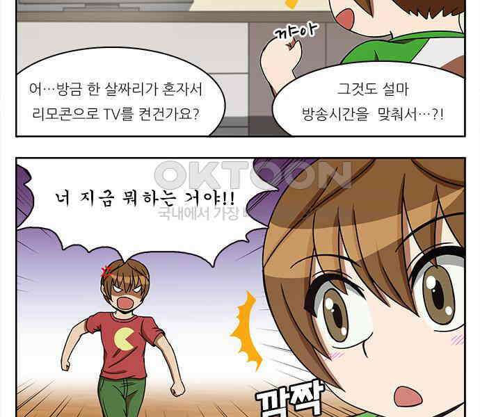 우리들은 푸르다 135화 - 강서연 vs 강주연 2 3