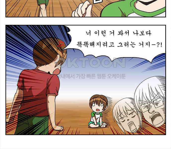 우리들은 푸르다 135화 - 강서연 vs 강주연 2 4