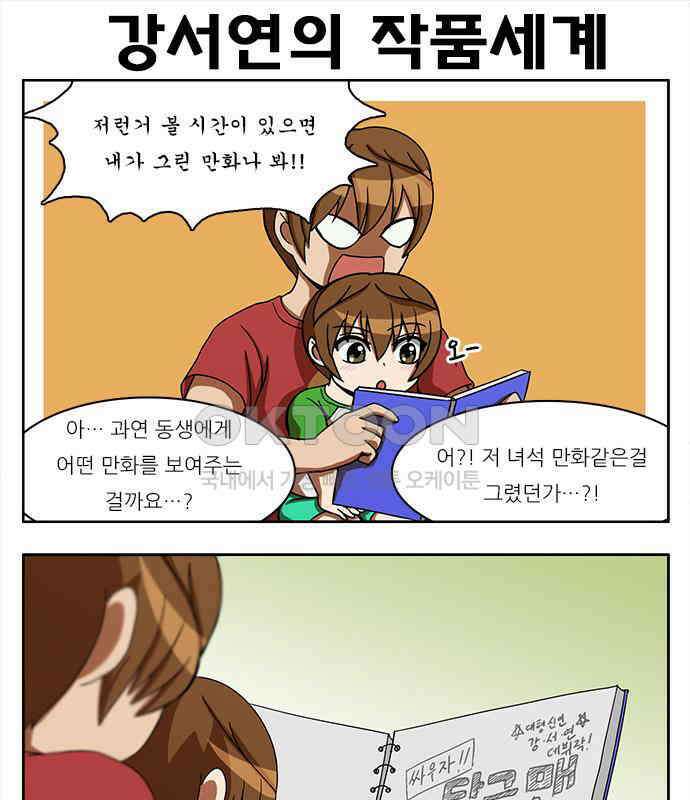 우리들은 푸르다 135화 - 강서연 vs 강주연 2 5