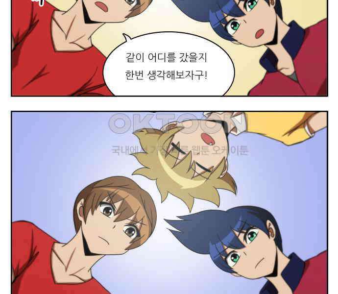 우리들은 푸르다 141화 - Sausage Party Protocol 5