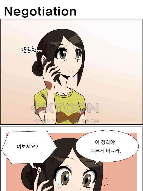 우리들은 푸르다 160화 - 방학이 끝나간다 5