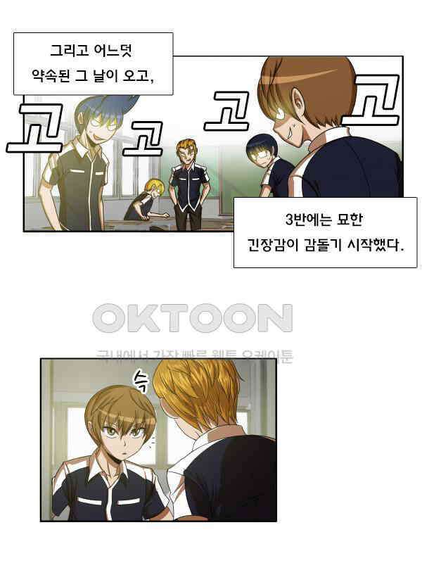 우리들은 푸르다 166화 - 런웨이 1
