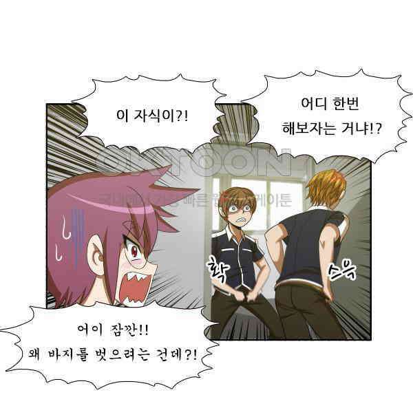 우리들은 푸르다 166화 - 런웨이 2