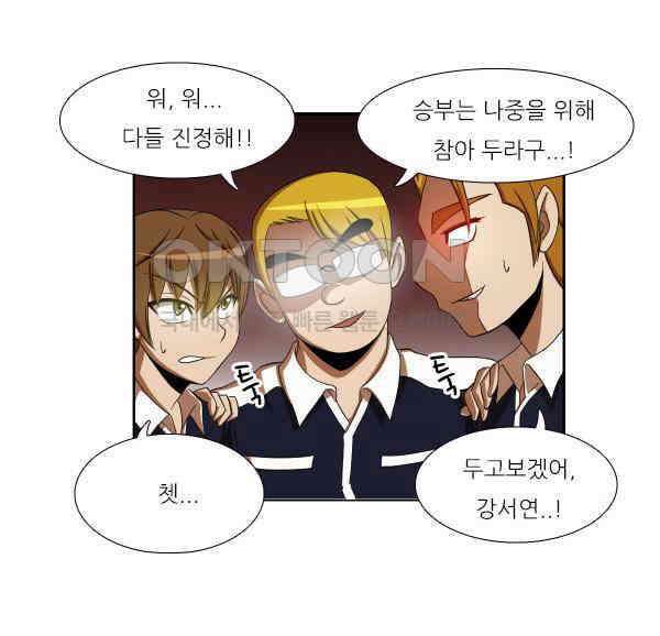 우리들은 푸르다 166화 - 런웨이 3