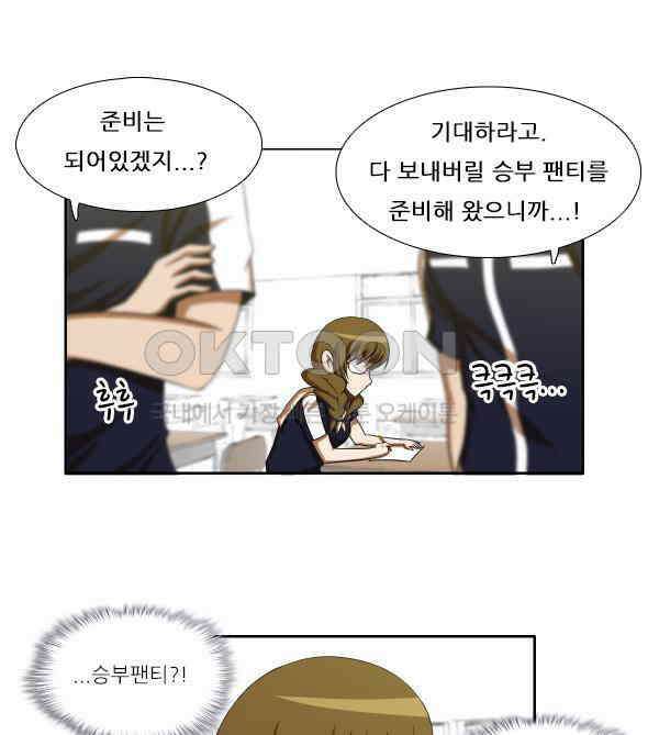 우리들은 푸르다 166화 - 런웨이 4