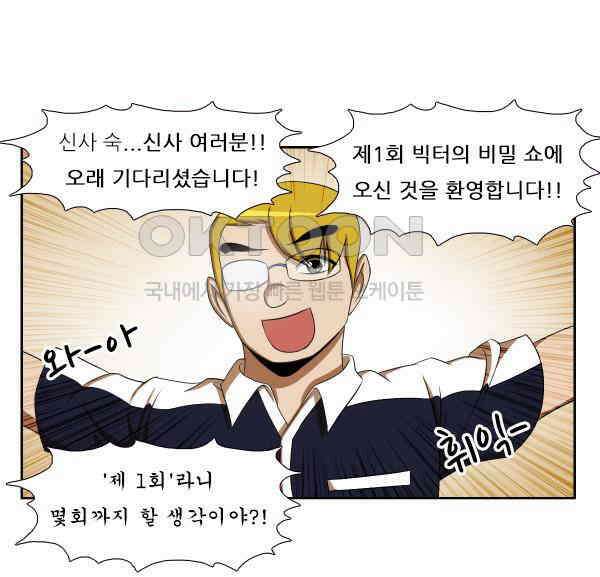 우리들은 푸르다 166화 - 런웨이 7