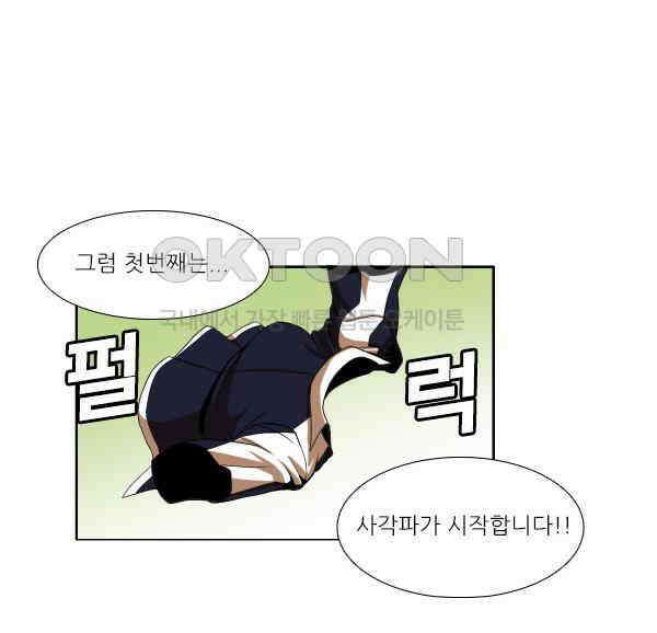 우리들은 푸르다 166화 - 런웨이 8