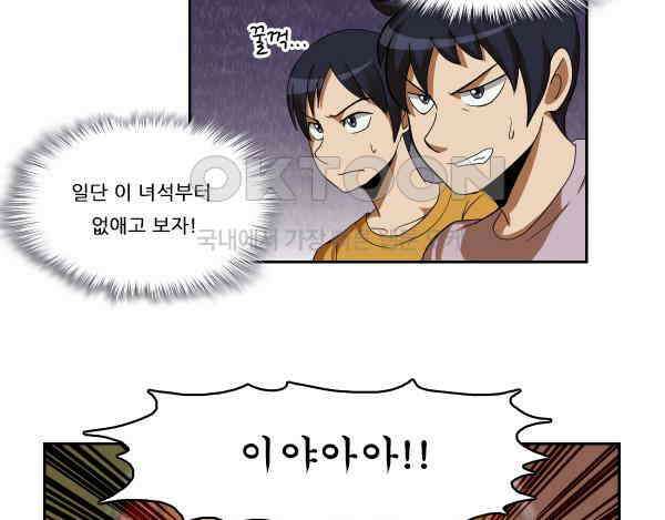 우리들은 푸르다 183화 - Chicken Fight 2