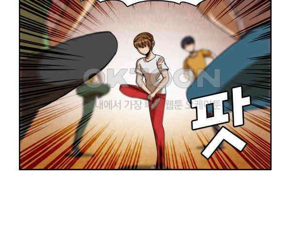 우리들은 푸르다 183화 - Chicken Fight 3