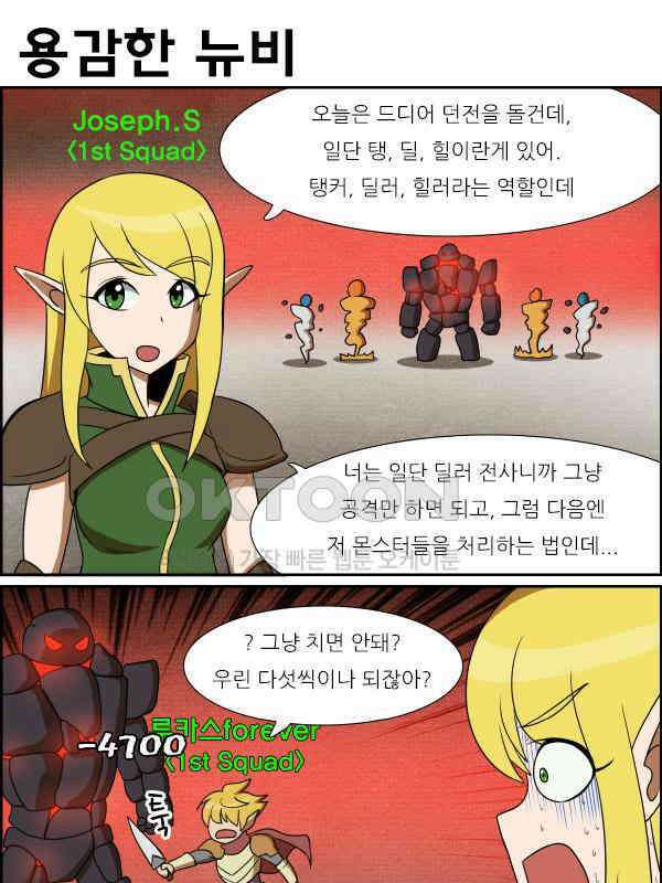 우리들은 푸르다 194화 - 파멸의 전조 2