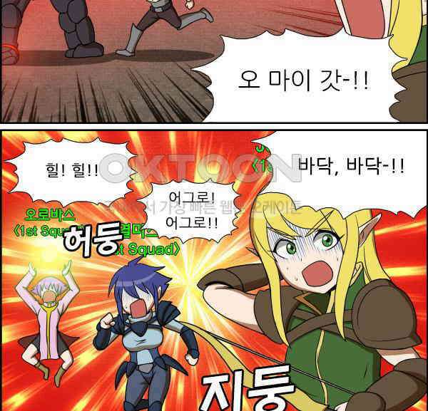 우리들은 푸르다 194화 - 파멸의 전조 3