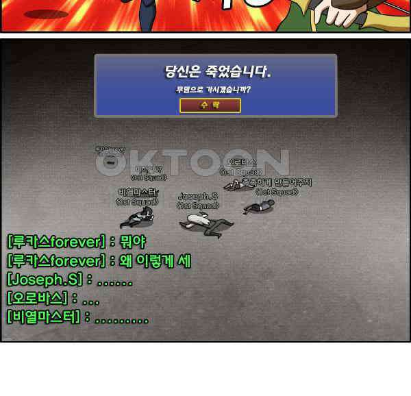 우리들은 푸르다 194화 - 파멸의 전조 4