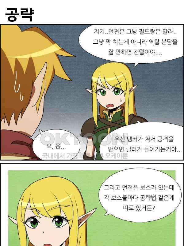 우리들은 푸르다 194화 - 파멸의 전조 5