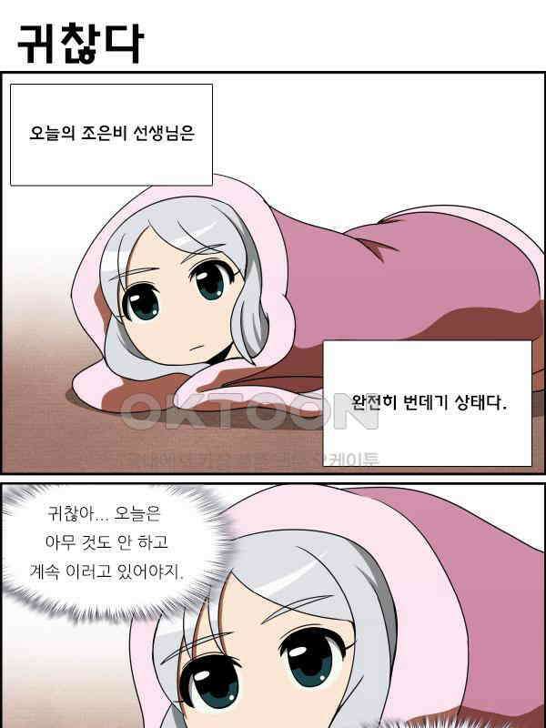 우리들은 푸르다 204화 - 가끔은 그런 날 2