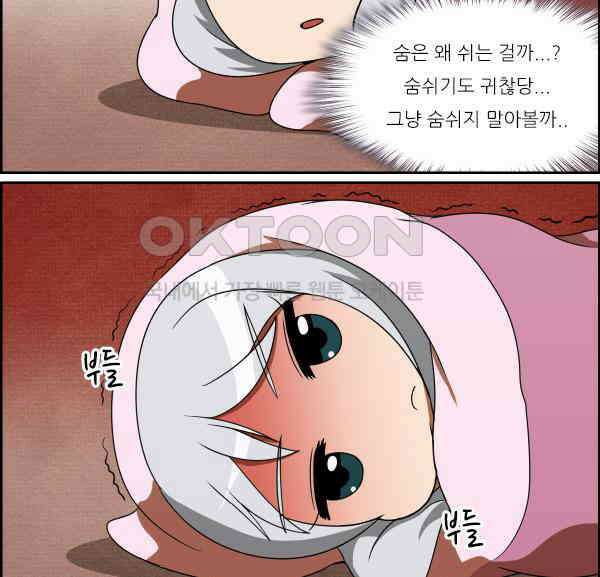 우리들은 푸르다 204화 - 가끔은 그런 날 3