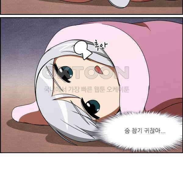 우리들은 푸르다 204화 - 가끔은 그런 날 4