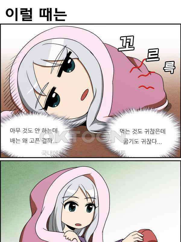 우리들은 푸르다 204화 - 가끔은 그런 날 5