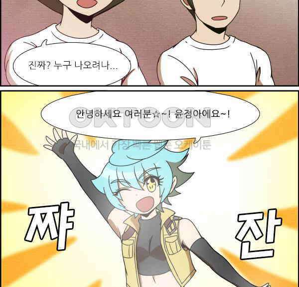 우리들은 푸르다 215화 - 축제는 끝나고 2