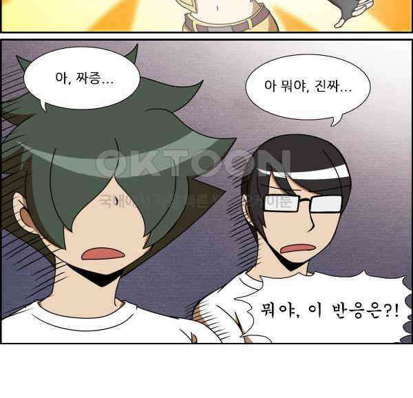 우리들은 푸르다 215화 - 축제는 끝나고 3