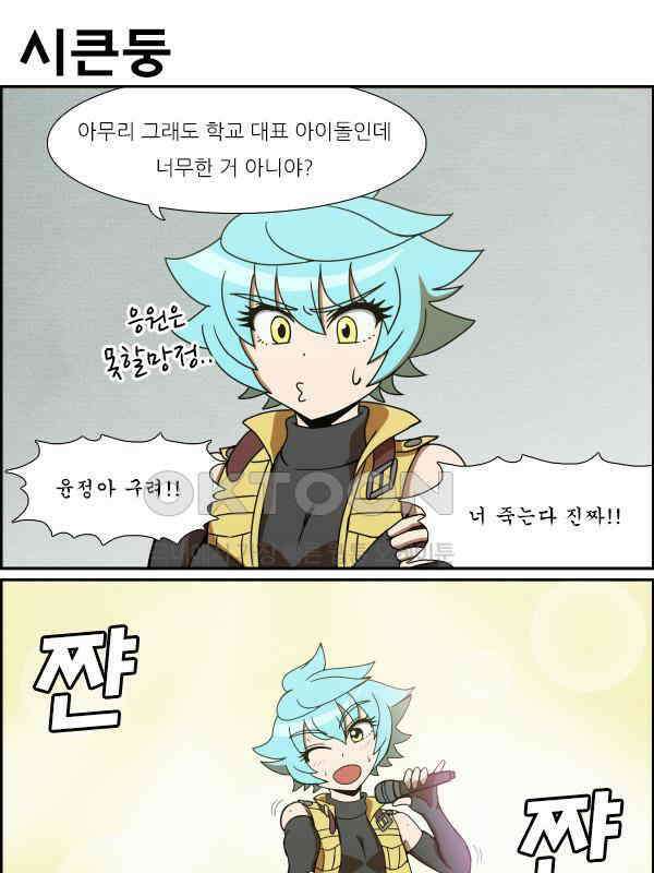 우리들은 푸르다 215화 - 축제는 끝나고 5