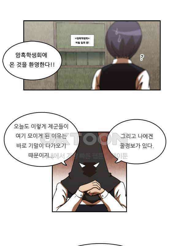 우리들은 푸르다 225화 - 영민에겐 뭔가 특별한 것이 있다?! 1