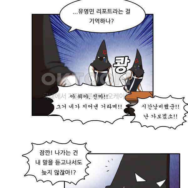 우리들은 푸르다 225화 - 영민에겐 뭔가 특별한 것이 있다?! 2