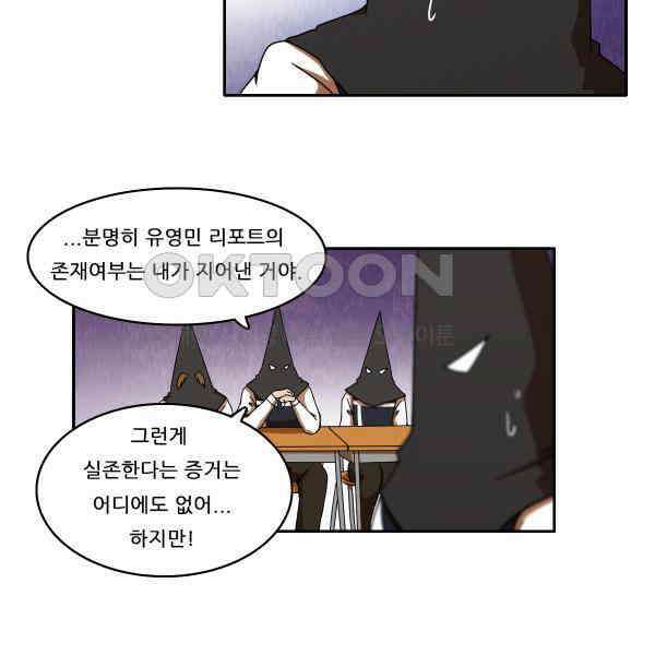 우리들은 푸르다 225화 - 영민에겐 뭔가 특별한 것이 있다?! 3