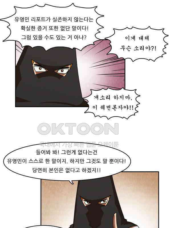 우리들은 푸르다 225화 - 영민에겐 뭔가 특별한 것이 있다?! 4